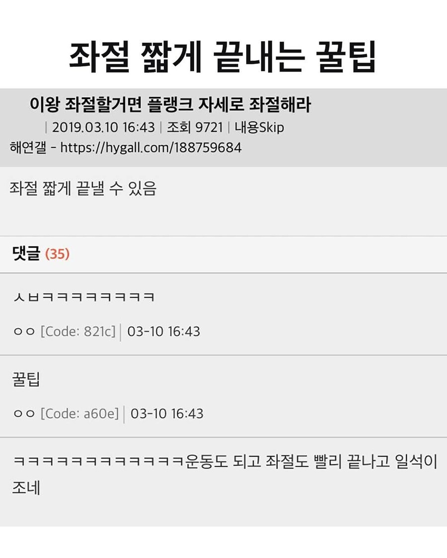 좌절 짧게 끝내는 꿀팁_1.png