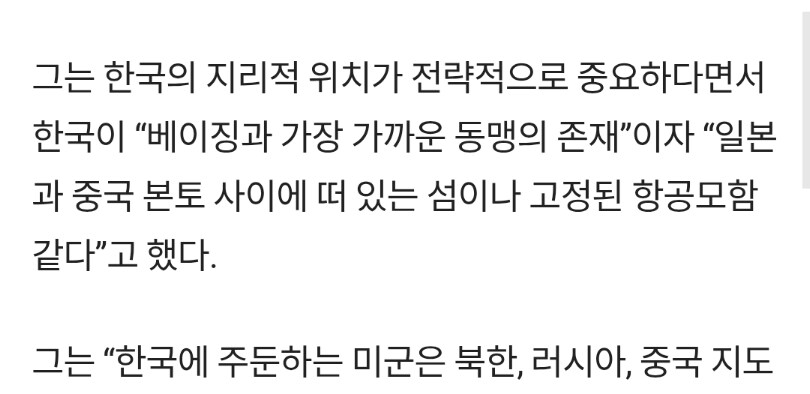 주한미군 : 한국은 항공모함_1.png