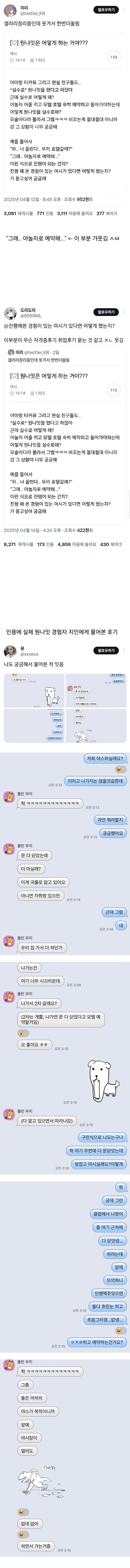 모쏠아다는 모르는거_1.jpg
