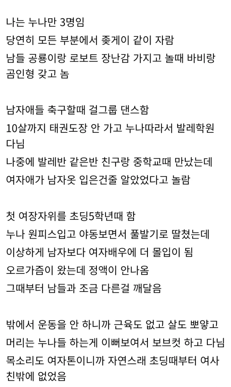 한 디씨인이 암컷이 된 계기._1.webp