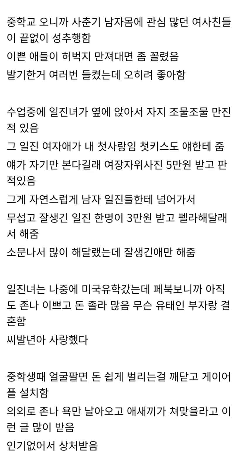 한 디씨인이 암컷이 된 계기._2.webp