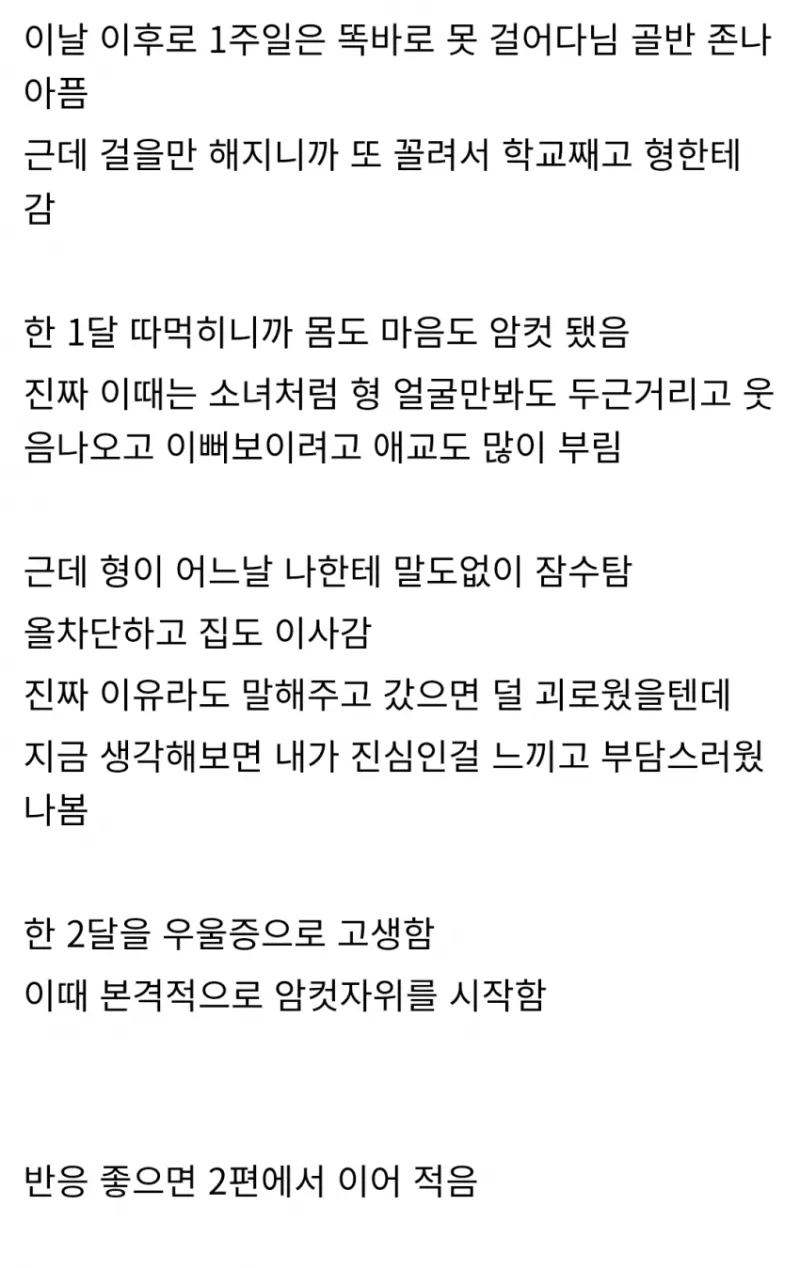 한 디씨인이 암컷이 된 계기._4.webp