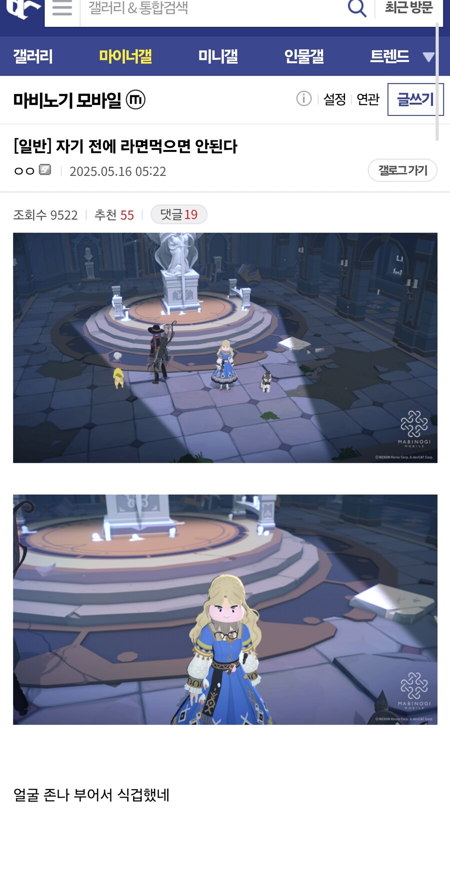 자기 전에 라면먹으면 안된다_1.jpg