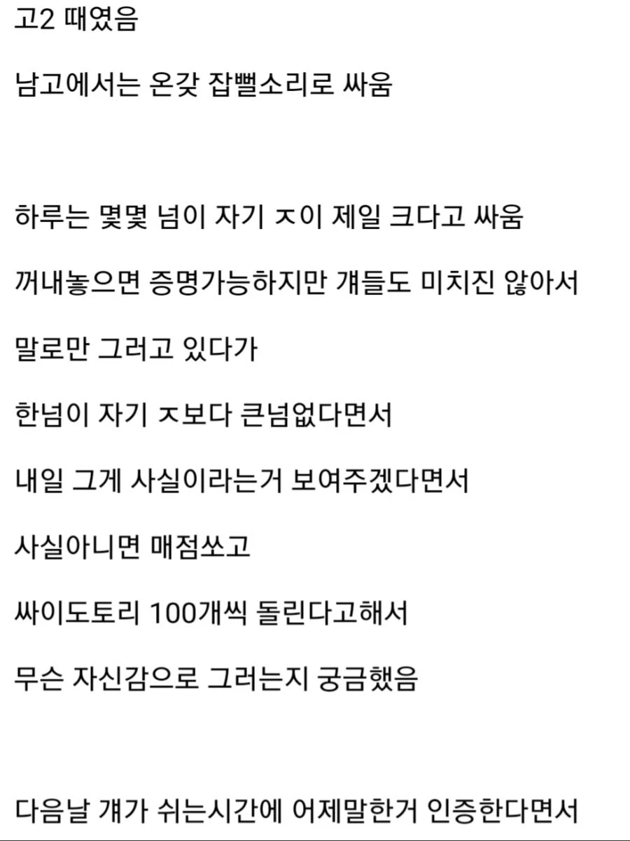 ㅈ으로 소고친거 직관한 디씨인._2.webp