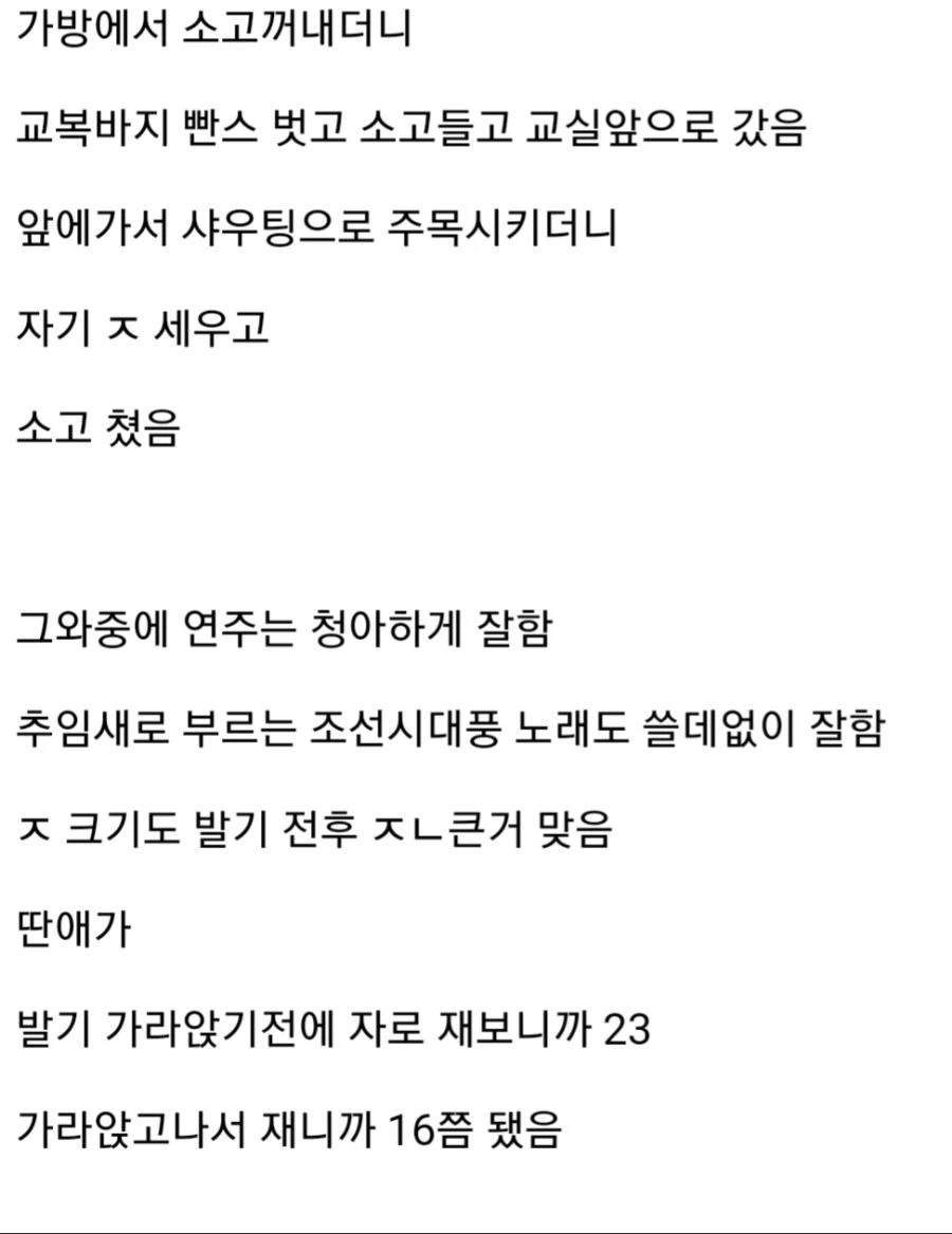 ㅈ으로 소고친거 직관한 디씨인._3.webp