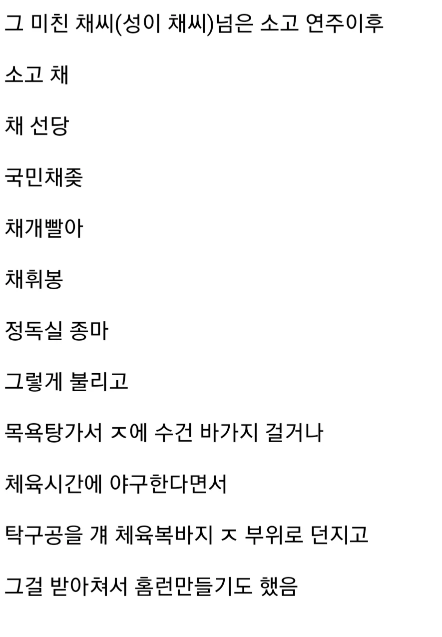 ㅈ으로 소고친거 직관한 디씨인._4.webp
