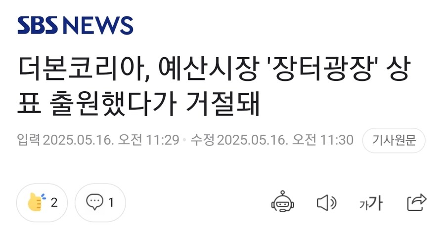 예산시장을 집어삼키는 어둠의 백종원_1.jpg