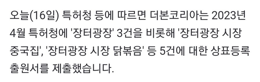 예산시장을 집어삼키는 어둠의 백종원_2.jpg