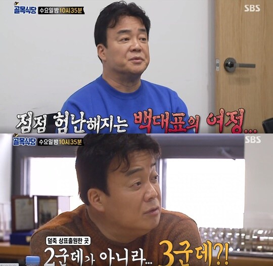 예산시장을 집어삼키는 어둠의 백종원_3.jpg