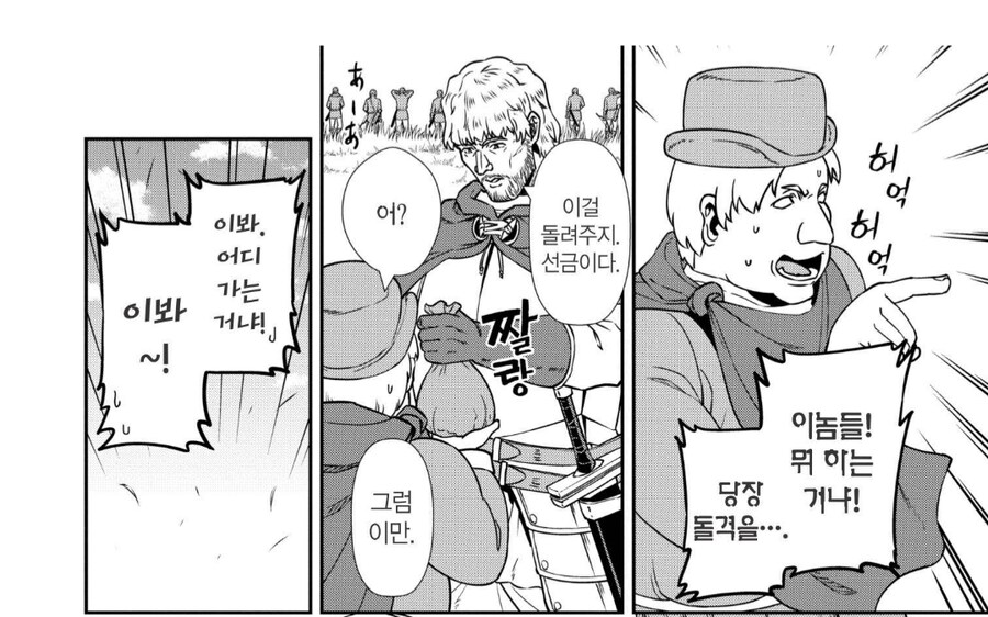 전쟁이 끝나고 생활비에 시달리던 용병단의 최후_2.png