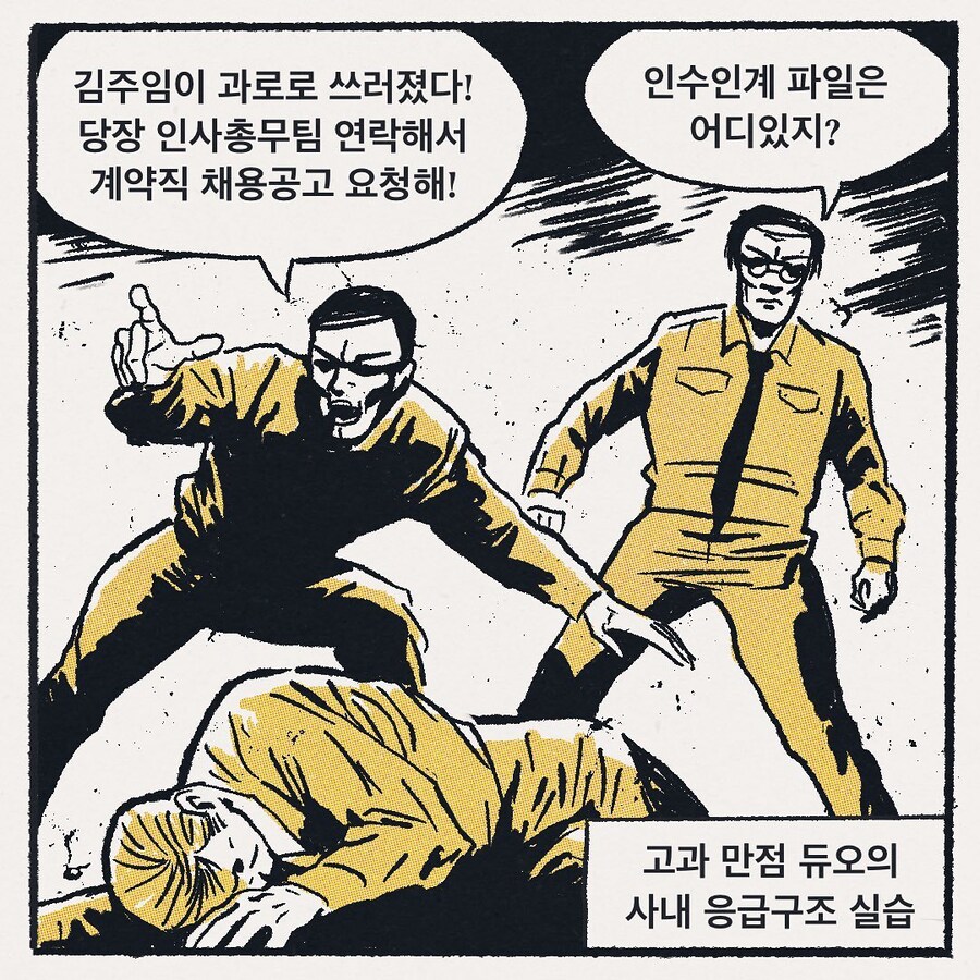 회사 응급상황 발생시 중요한 것_1.png