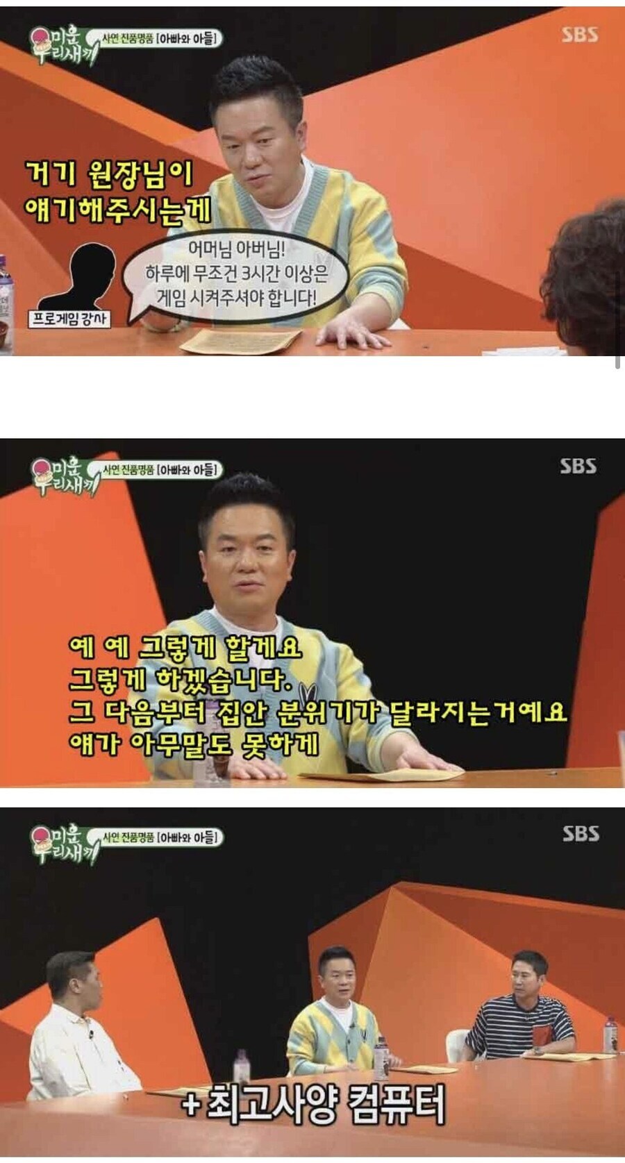 애가 프로게이머가 될만한지 알아보는 가장 쉬운 방법_3.jpg