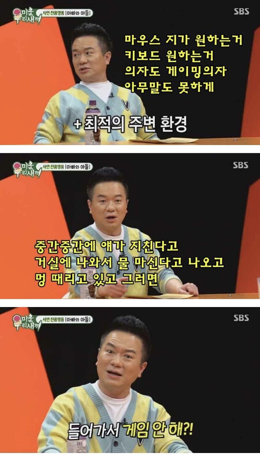애가 프로게이머가 될만한지 알아보는 가장 쉬운 방법_4.jpg