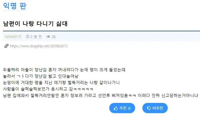 아내와 아이를 거부하는 남편.txt_1.webp