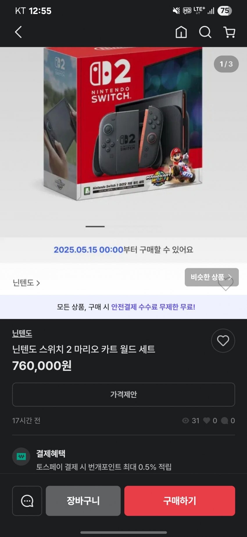 스위치2 되팔이의 추한 변명_1.jpg