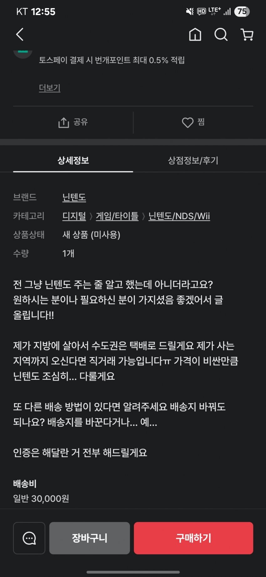 스위치2 되팔이의 추한 변명_2.jpg