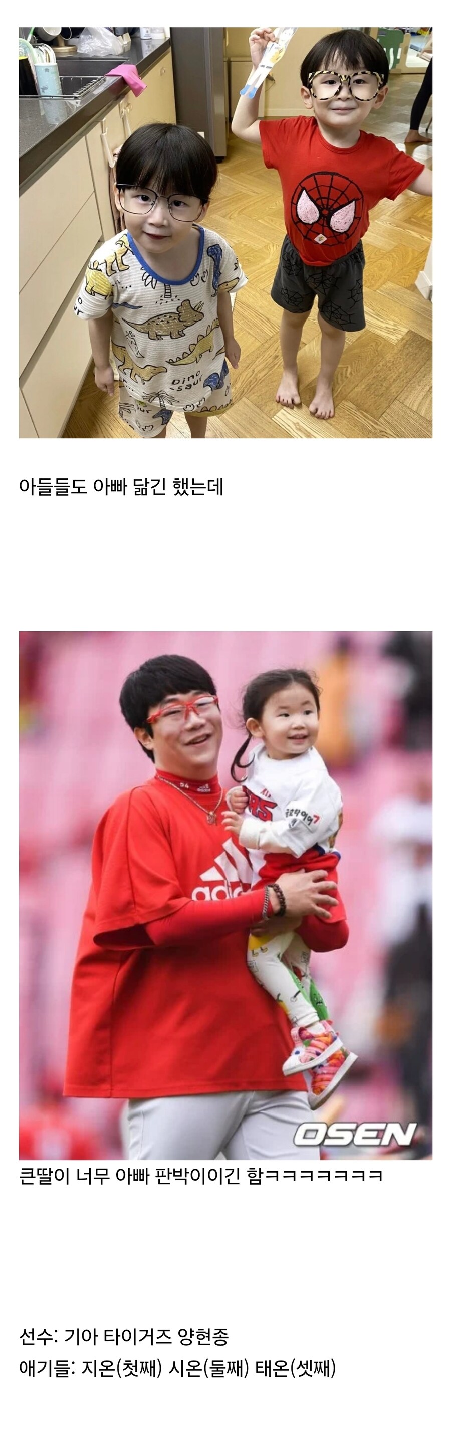 우리 아빠가 진짜진짜 유명한 야구선수인데 같은 반 친구들이 안 믿어줘요 ㅠㅠ_2.jpg
