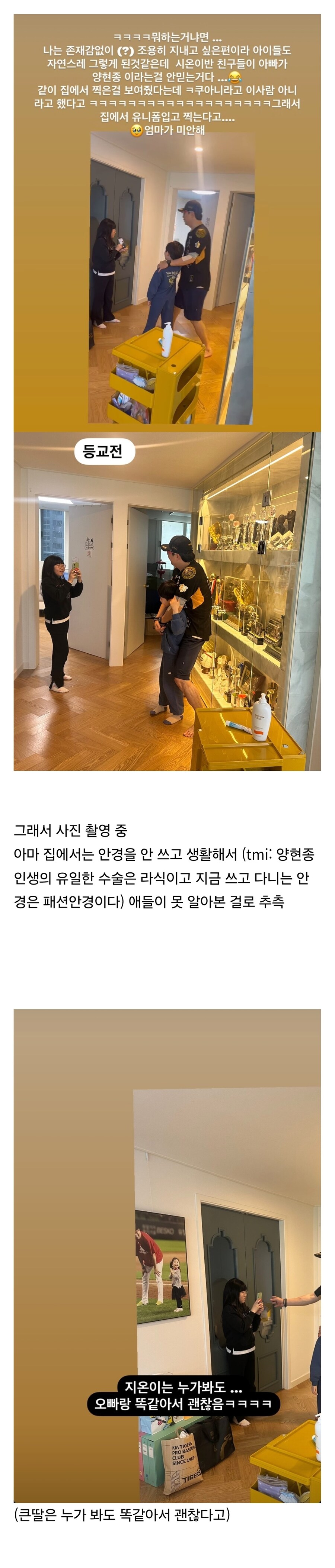 우리 아빠가 진짜진짜 유명한 야구선수인데 같은 반 친구들이 안 믿어줘요 ㅠㅠ_1.jpg
