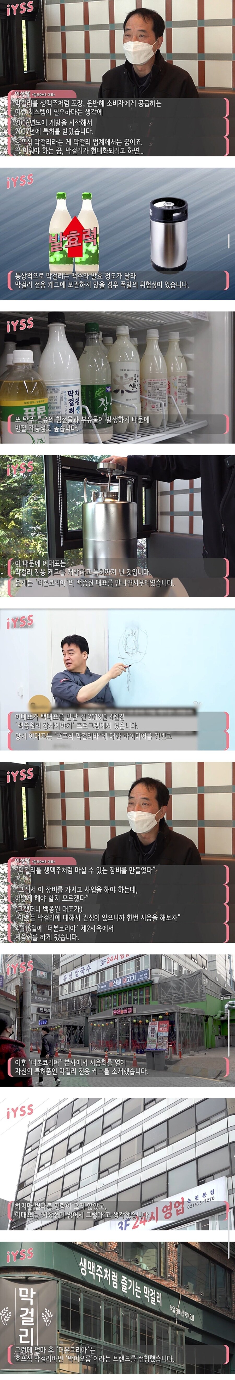 특허받은 기술도 훔치는 그 아저씨_1.jpg