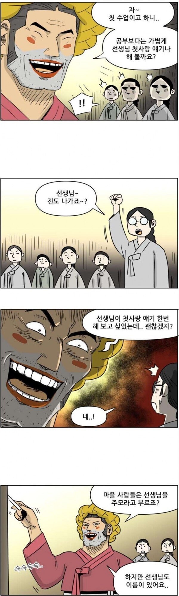 호랭총각에서 가장 흥미롭고 신비한 에피소드_1.jpg