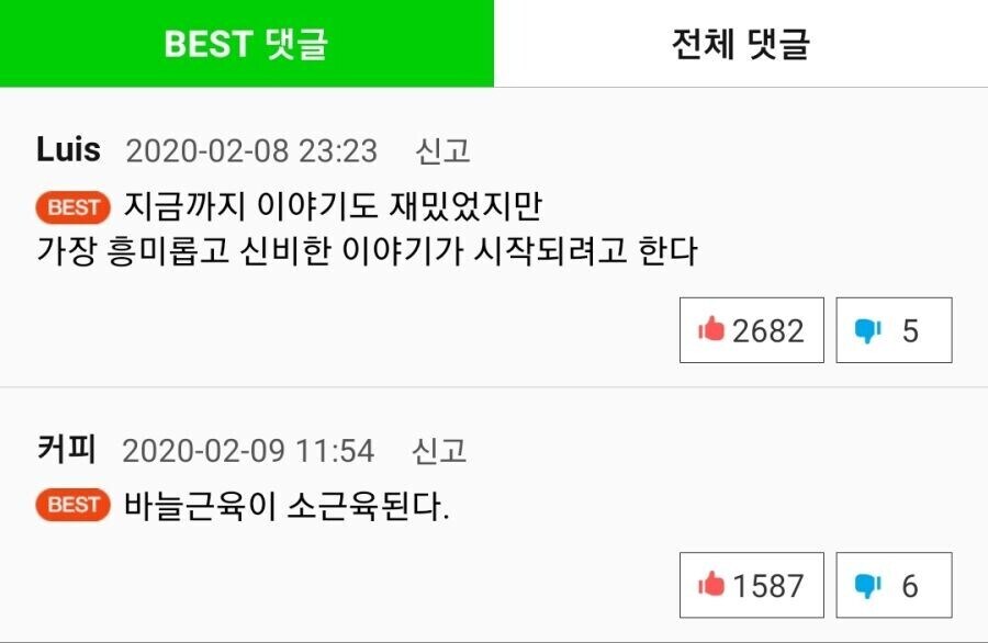 호랭총각에서 가장 흥미롭고 신비한 에피소드_3.jpg