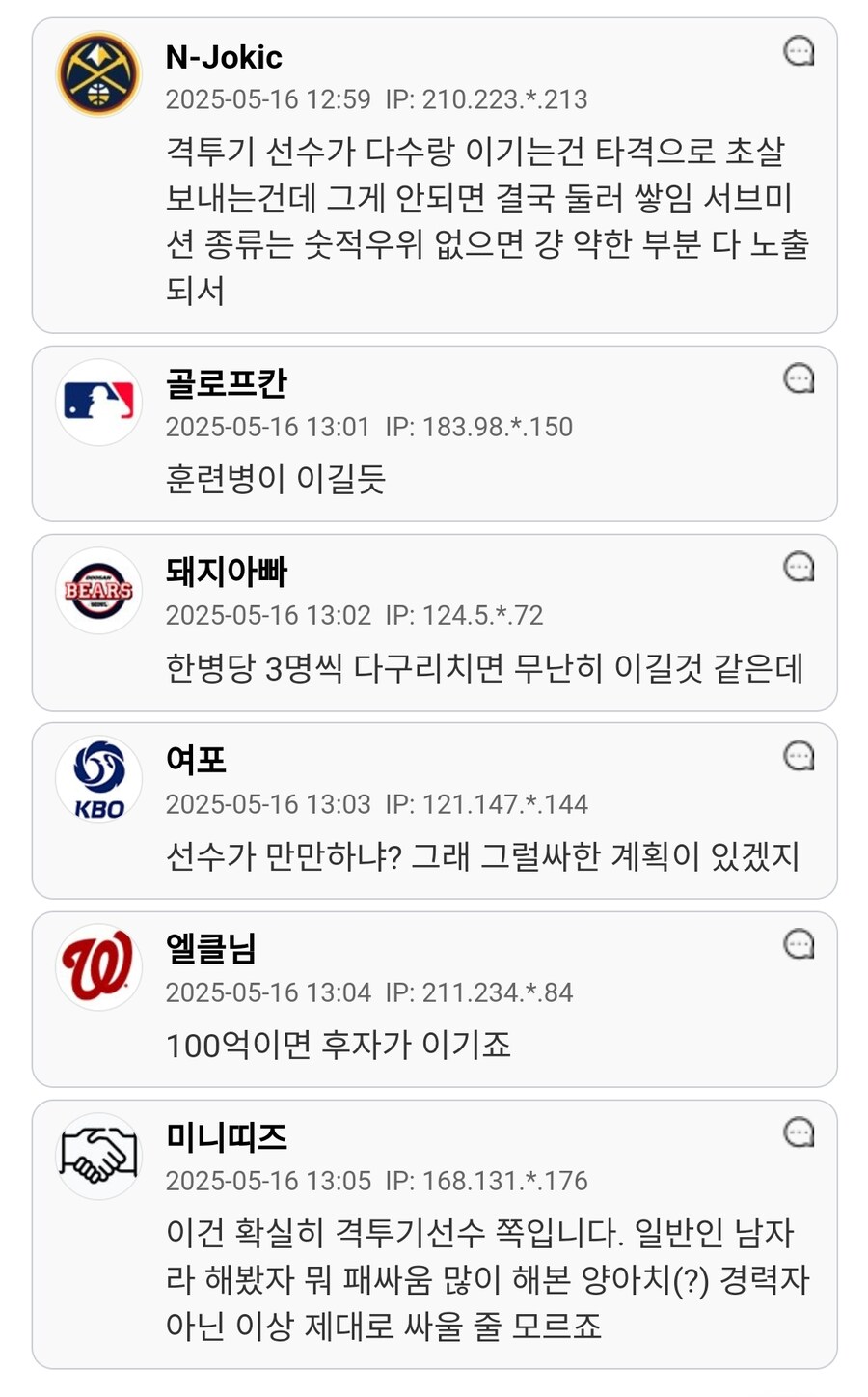 여자 격투기 선수 2명 vs 일반인 남자 6명.jpg_6.jpg