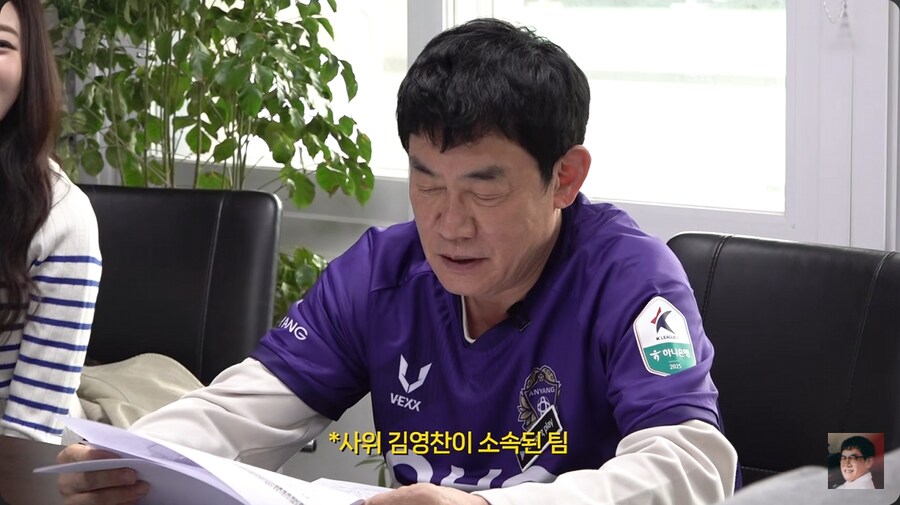 이경규가 생각하는 FC서울의 린가드_5.png