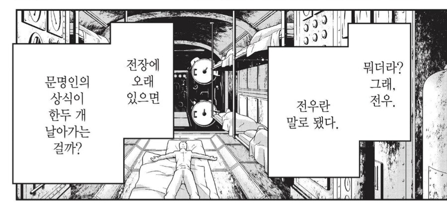 유녀전기) 옆에서 잠 든 상사를 상대로 음란한 생각을 했던 병사_5.png