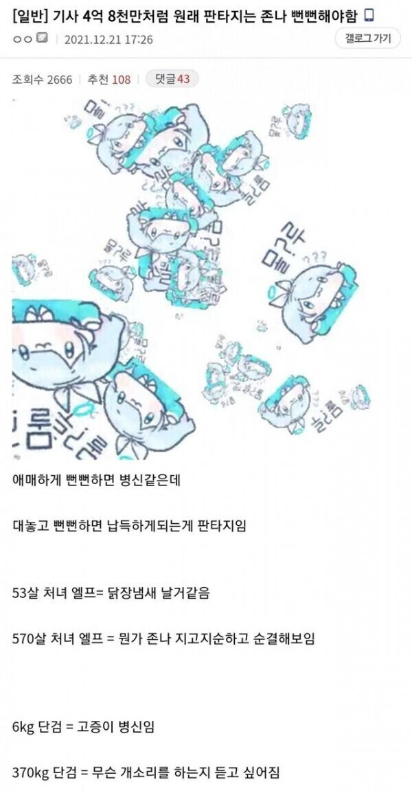 지를거면 크게 질러야 함_2.jpg