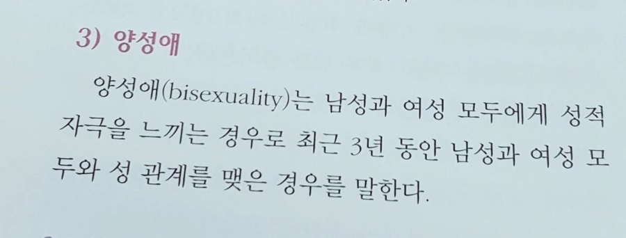 의외로 빡센 양성애자의 기준_1.webp