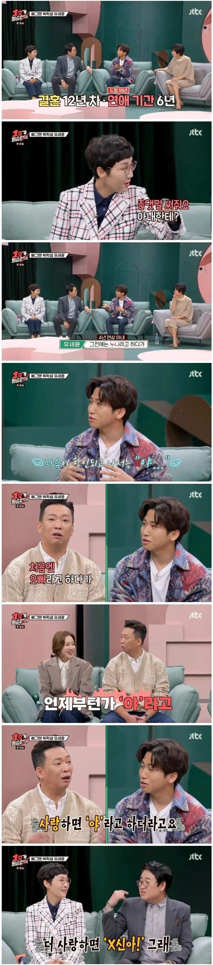 부부사이가 좋을수록 달라지는 호칭_1.jpg