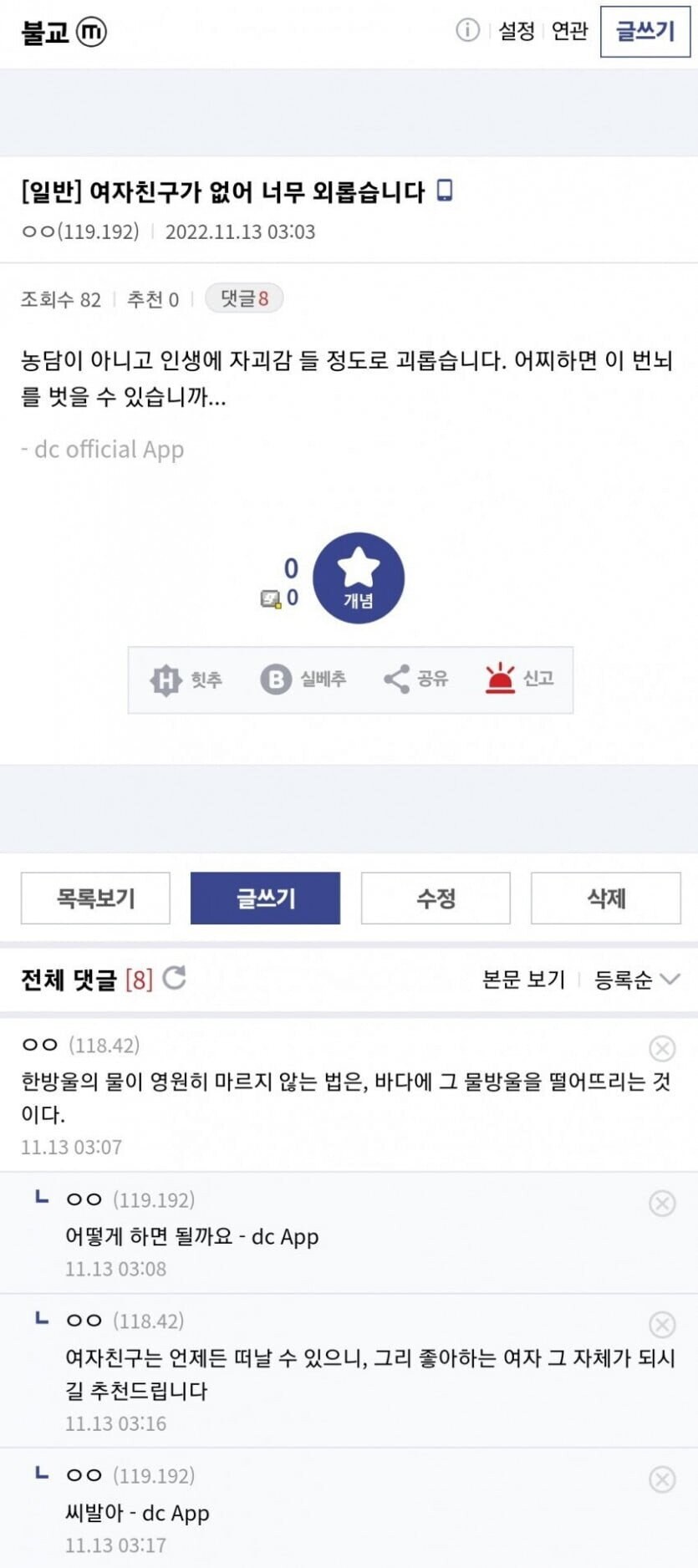 여자친구가 없어 너무 외롭습니다.jpg_1.jpg