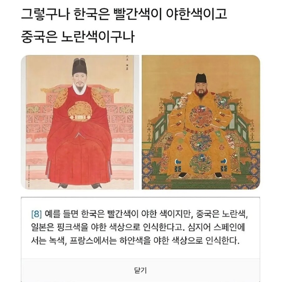 나라마다 달랐던 야한 색.jpg_1.jpg