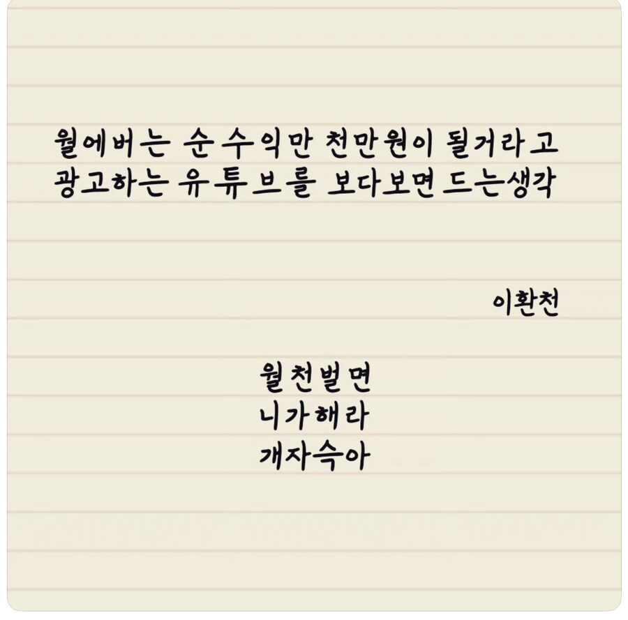 월천 벌면 니가 해라.jpg_1.png