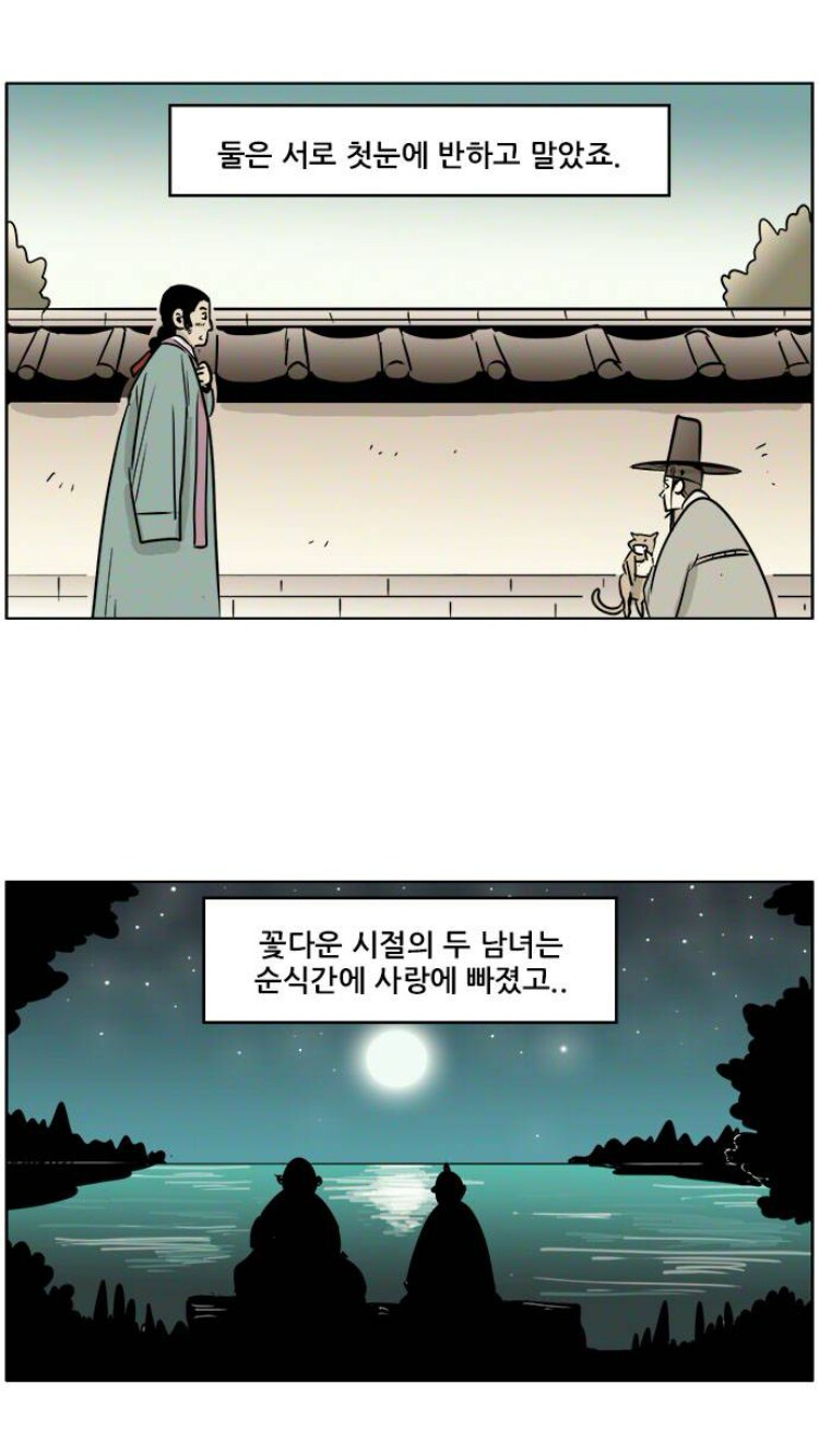 로미오와 줄리엣보다 더 답이 안 보이는 커플_2.png