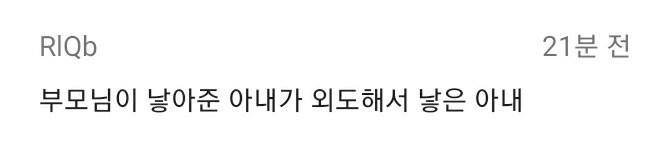 조카를 이렇게도 부를수 있구나 ㄷㄷㄷ_1.jpg
