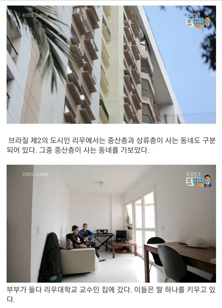 브라질 중산층의 삶_1.jpg
