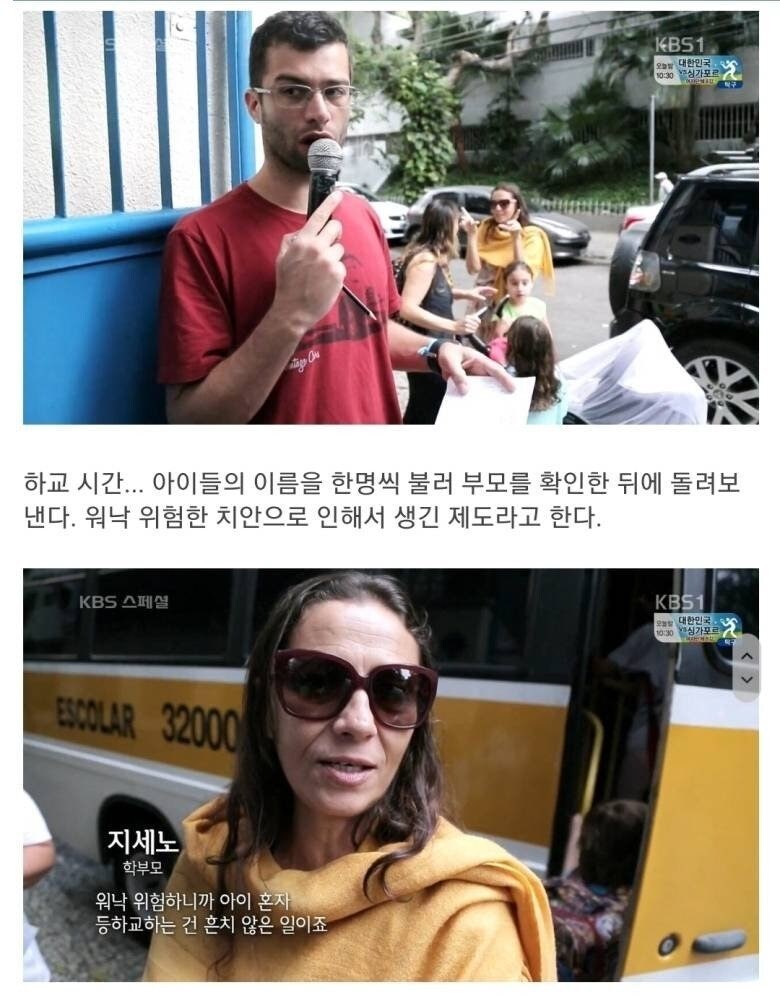 브라질 중산층의 삶_7.jpg
