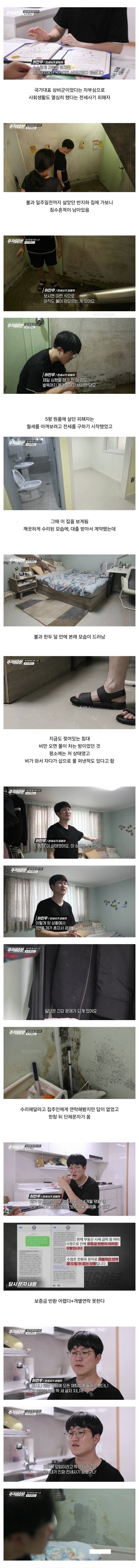 계약하고 한 달 뒤에 전세사기 피해 알아버린 피해자_1.jpg