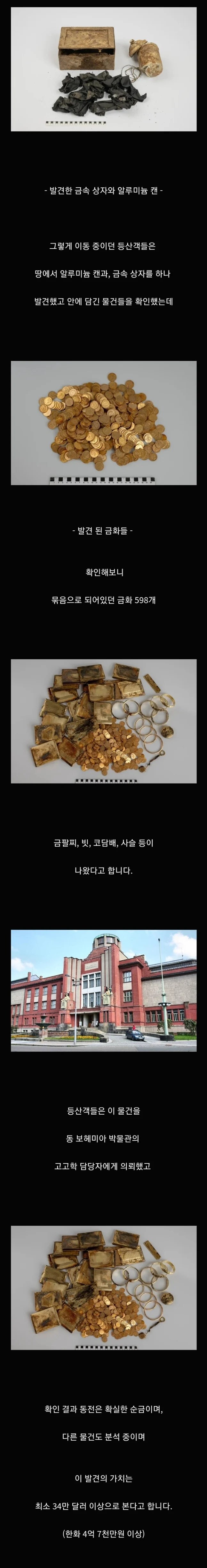 등산하다가 보물상자 발견한 체코등산객_1.jpg