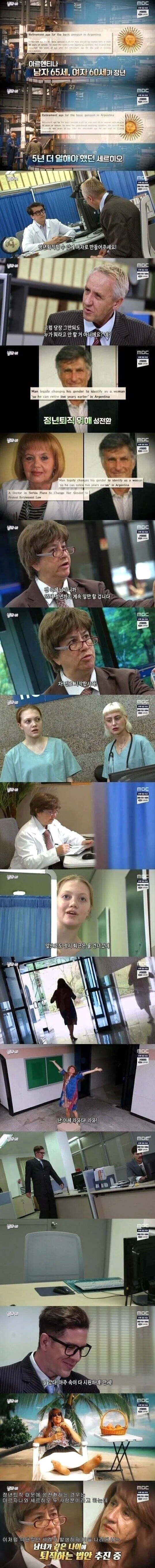 전세계 2건만 있다는 성전환 사유_4.jpg