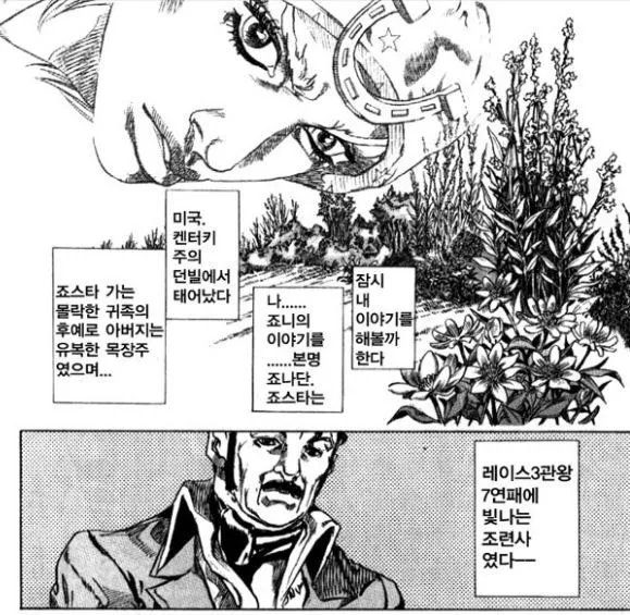 경마 모르는사람 : 아~대충 말 잘키우는 사람인갑다_1.webp
