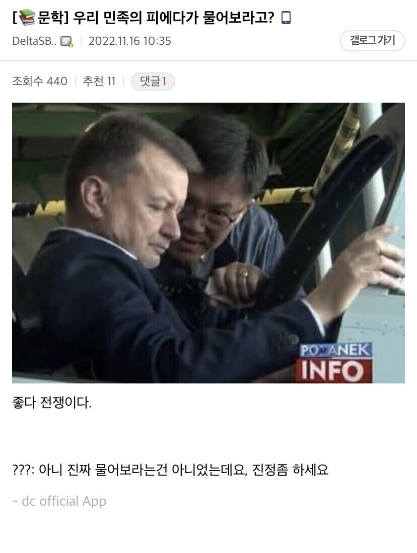 한국에서 온 악마에게 유혹 당하는 폴란드인_2.jpg