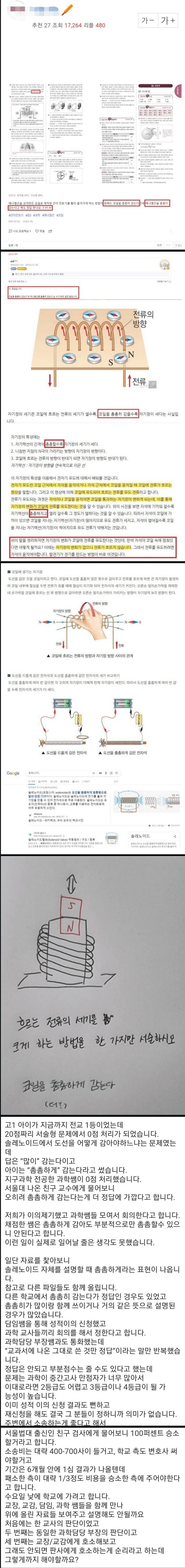 전교 1등아이가 0점 처리됐습니다_1.png
