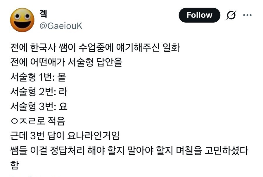 서술형 문제 채점 극한 난이도_1.jpg