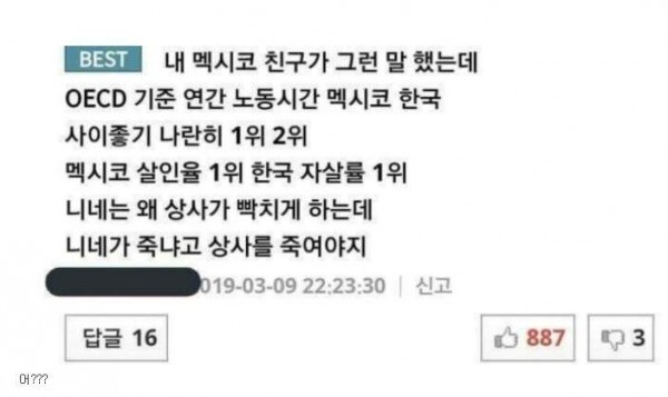 멕시코와 한국.jpg_1.jpg