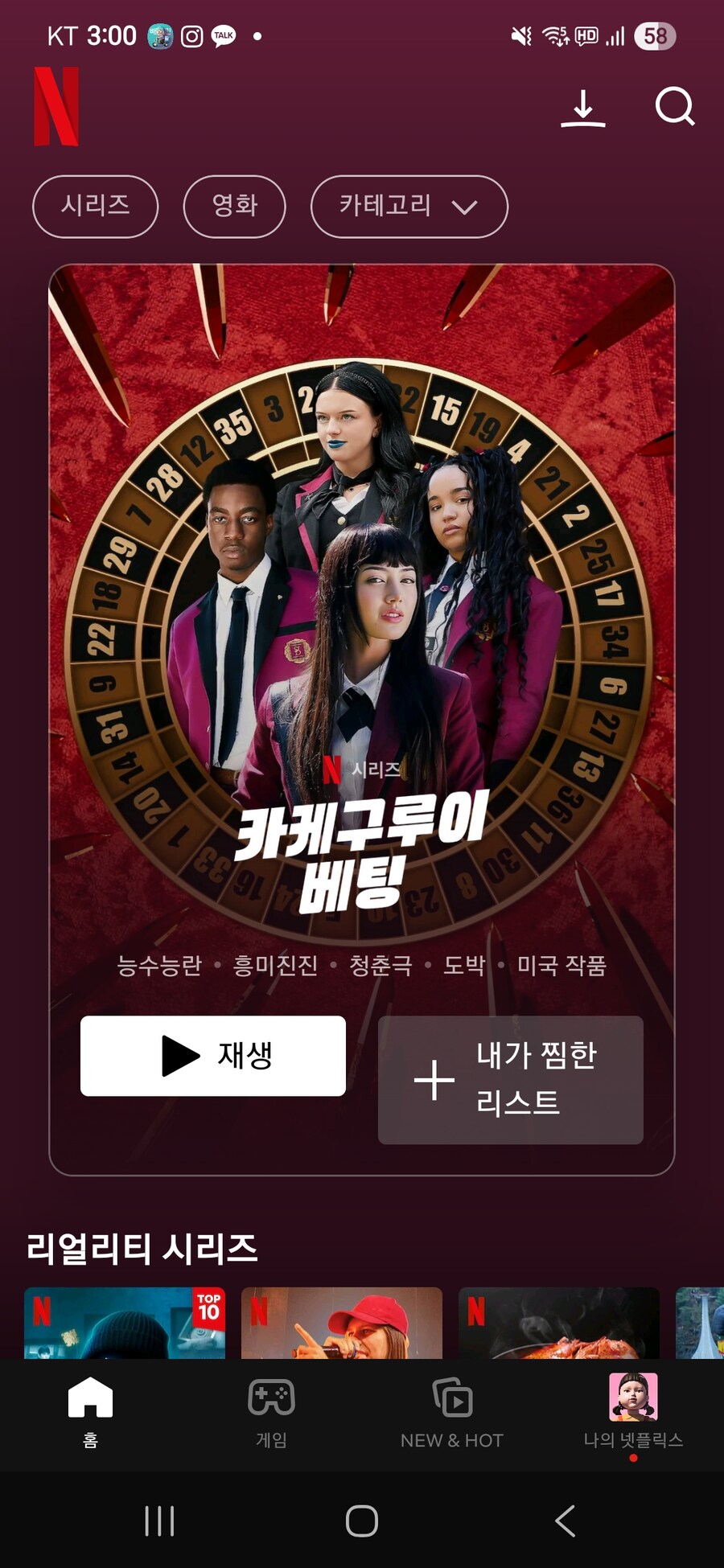 넷플)ㅅㅂㅋㅋㅋㅋㅋ_1.jpg