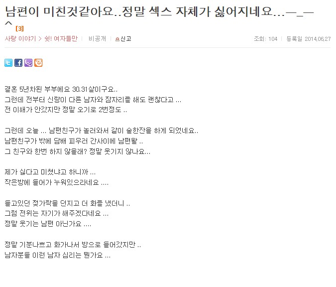 남편:다른남자랑 자줬으면 해_1.png