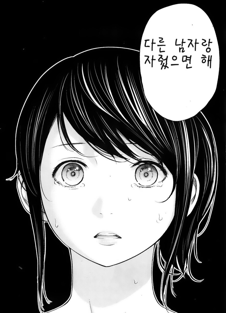 남편:다른남자랑 자줬으면 해_2.jpg