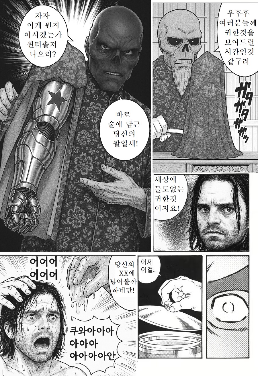 윈터솔져 절망편_1.png